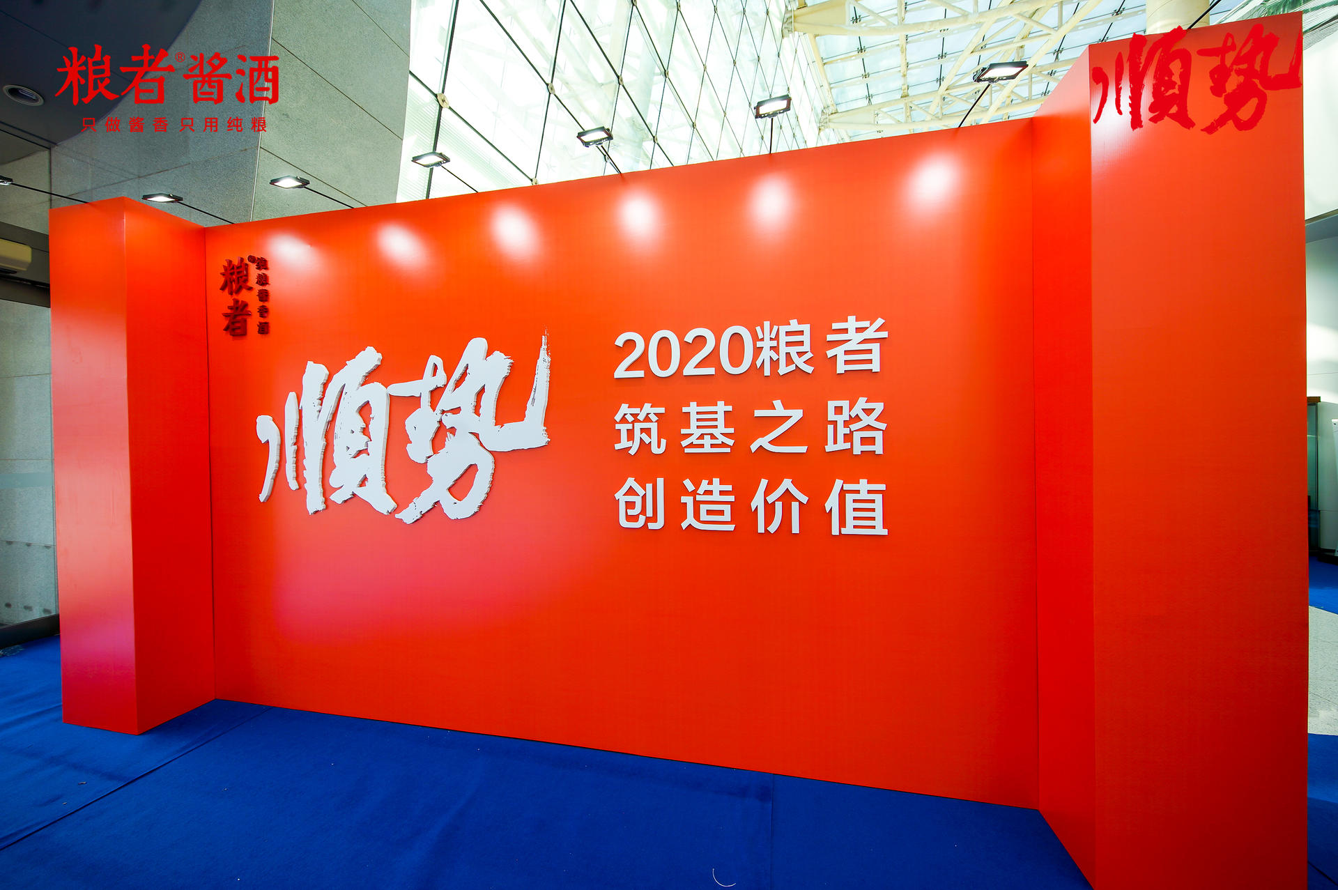 粮食酱酒案例